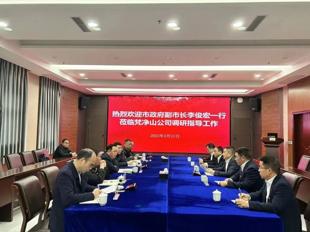 李俊宏副市长到联系服务重点企业开展调研走访工作