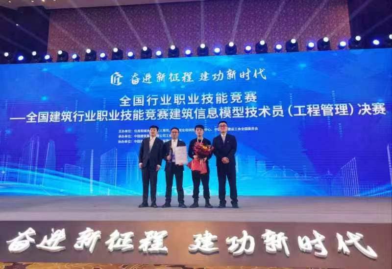 BIM技能大比武！全国建筑行业职业技能竞赛建筑信息模型技术员(工程管理)决赛在上海举行