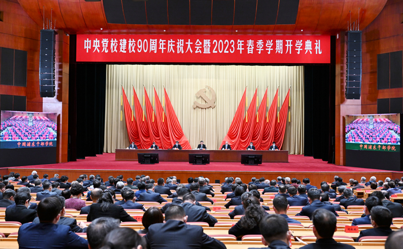 习近平：在中央党校建校90周年庆祝大会暨2023年春季学期开学典礼上的讲话