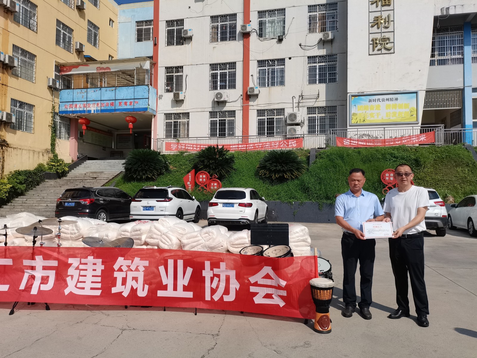 建协爱心捐赠儿童福利院，浓浓关爱美人心