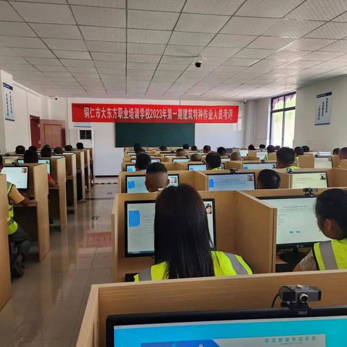 2023年第一期建筑施工特种作业人员培训考试圆满完成