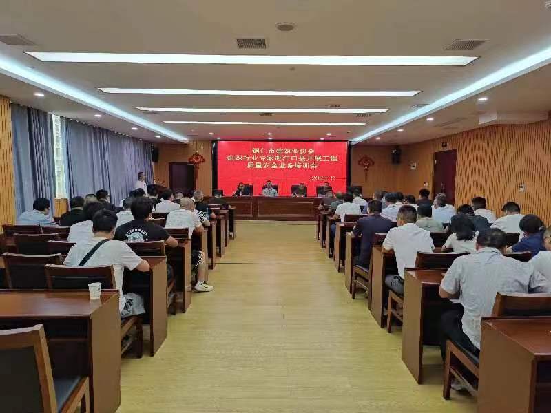 铜仁市建筑业协会行业专家赴江口质量安全帮扶指导