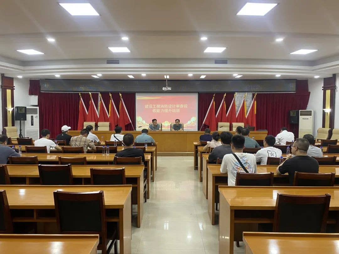 市住建局举办全市住建系统建设工程消防设计审查验收能力提升培训班