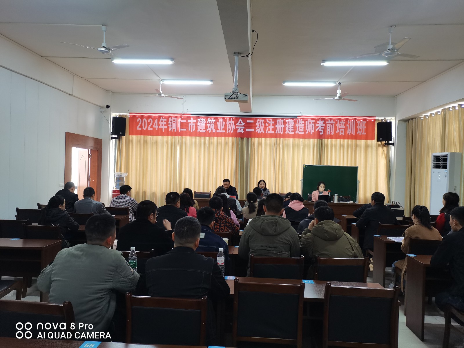 铜仁市建筑业协会 举办2024年二级建造师考前培训班