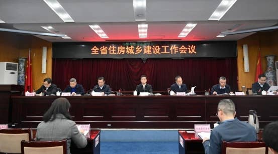 全省住房城乡建设工作会议召开