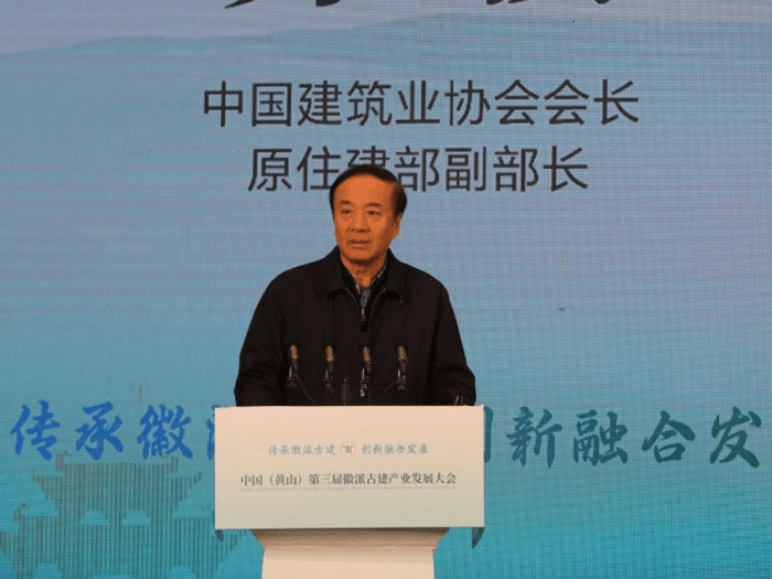 中国（黄山）第三届徽派古建产业发展大会 在安徽黄山举行