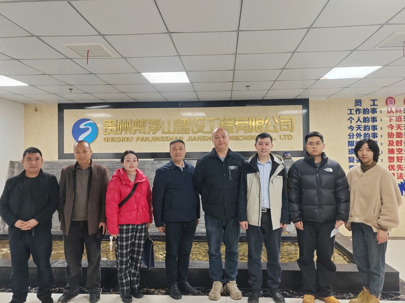 铜仁市建筑业协会到贵州梵净山建筑工程有限公司调研