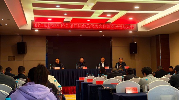 汇聚集体智慧、凝聚磅礴力量，谱写协会崭新的篇章